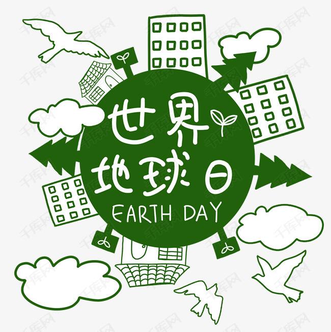 地球日，環(huán)境監(jiān)測(cè)