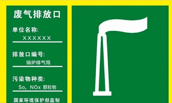 什么是主要排放口？