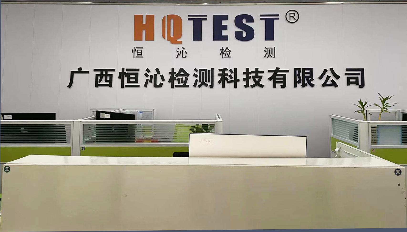 國內(nèi)第三檢測機構